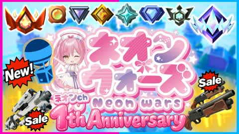 ネオン ウォーズ | BED WARS PVP - ネオンch