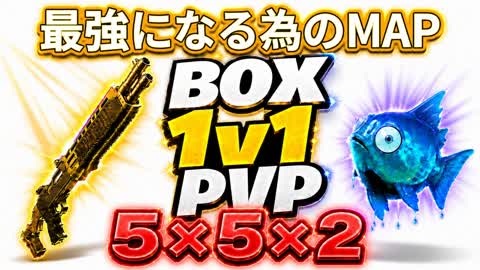 Box1v1 lowclore 5×5×2 sun
