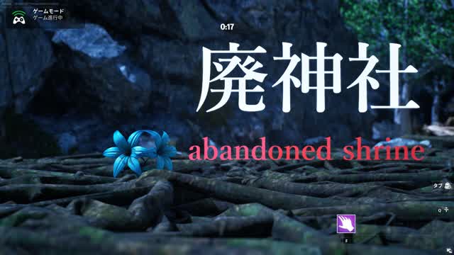 Capture 1 – 【HORROR】ABANDONED SHRINE