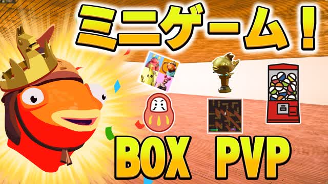 ミニゲーム BOX PVP【Minigame】