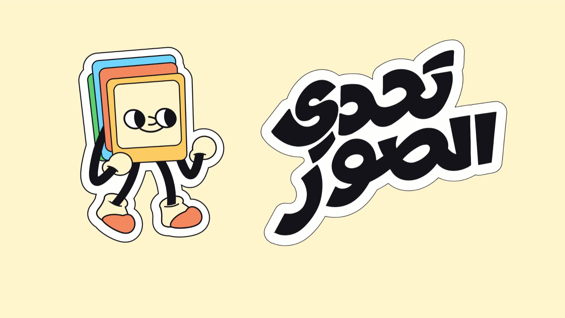 フォトチャレンジ