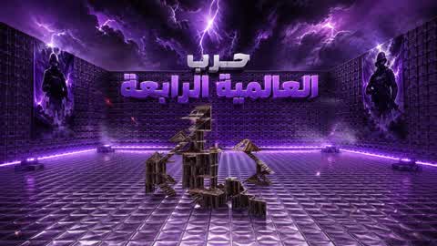 World War IV