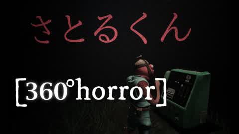 さとるくん[HORROR]l