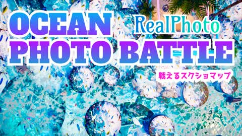 OCEAN PHOTO BATTLE|REALPHOTO|FIGHT SCRESHOT MAP