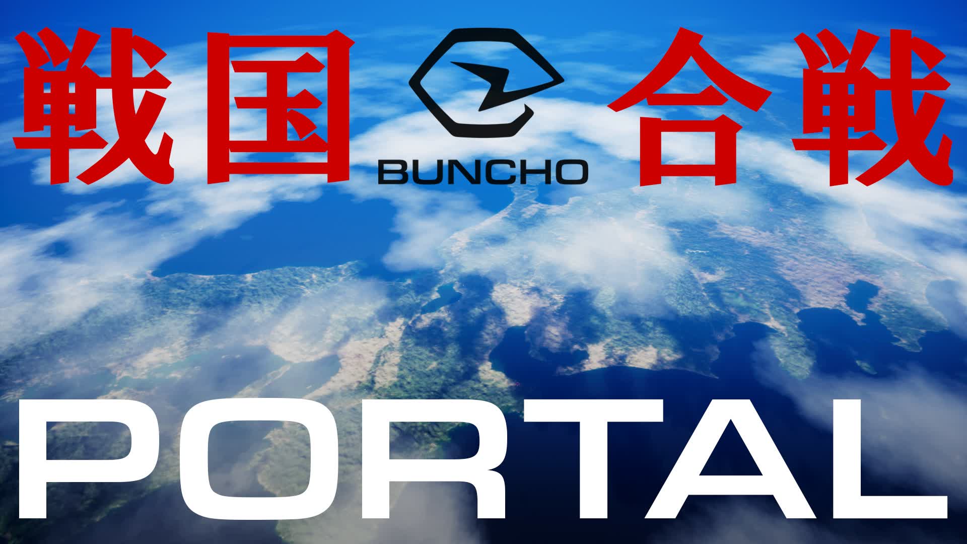 戦国合戦ポータル / SENGOKU PORTAL