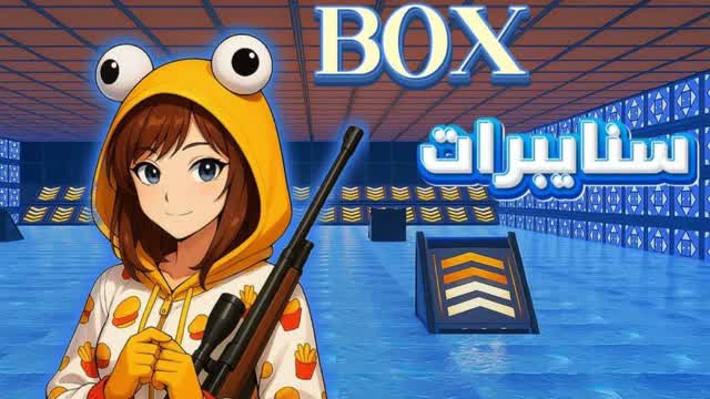 سنايبرات BOX