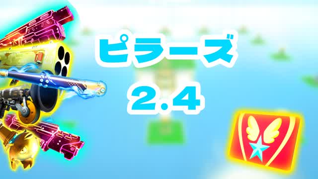 🏹ピラーズ 2.4