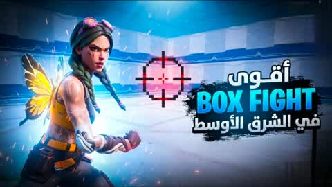 📦 FFA BOX FIGHT 📦