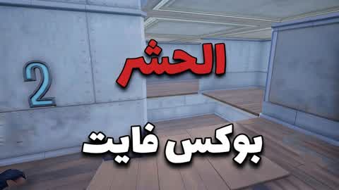 Fight Hashr 9 box