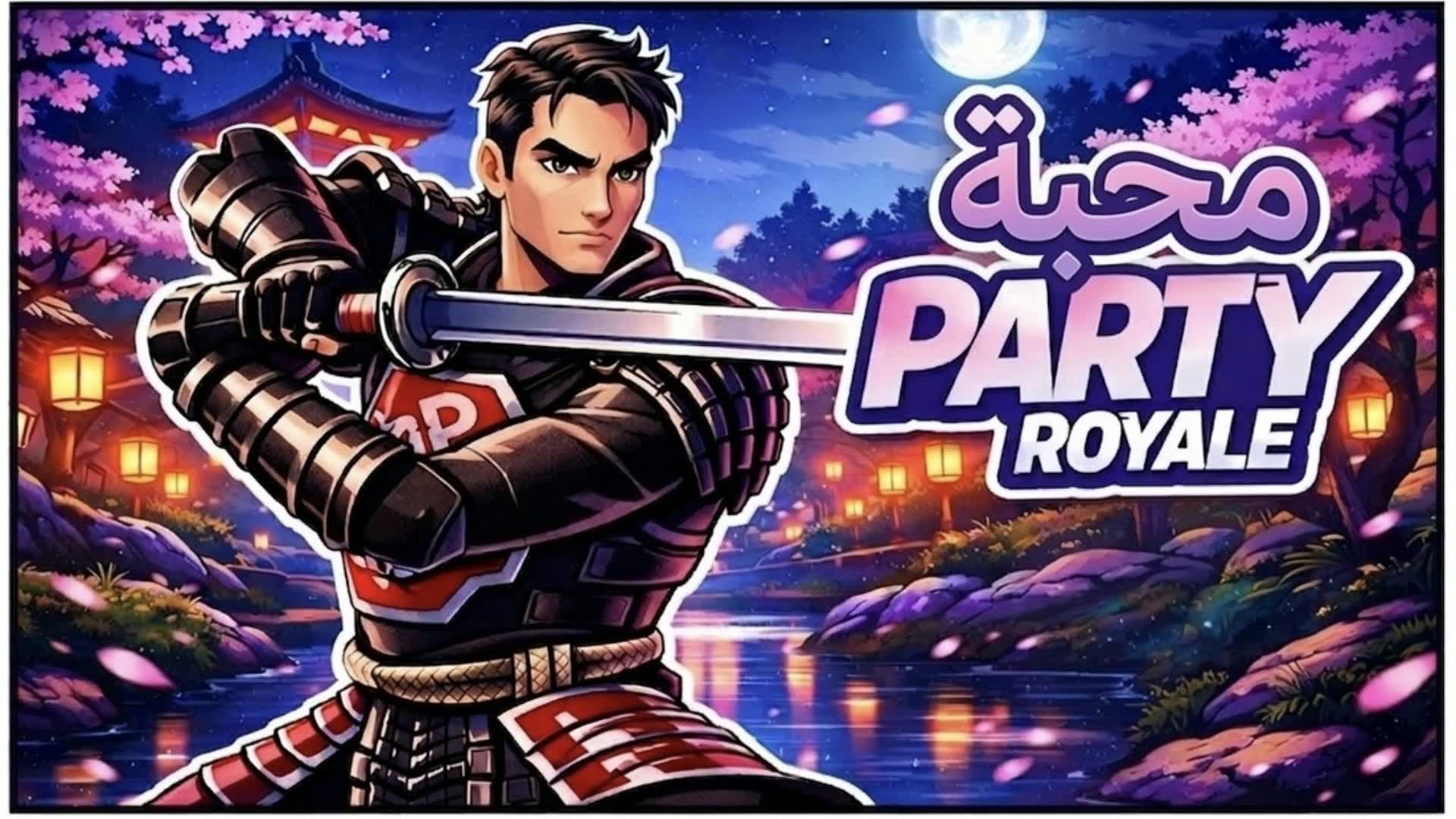 PARTY ROYAL محبه