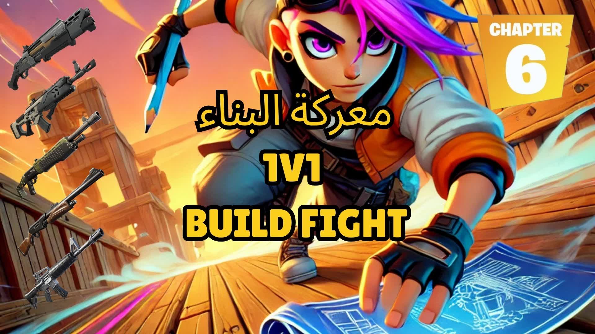 build fight 1V1 معركة البناء 💦🥵 2677-0302-9258 by ogh - Fortnite ...
