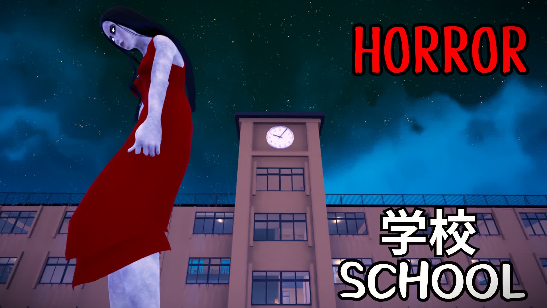 SCHOOL 学校 [HORROR]