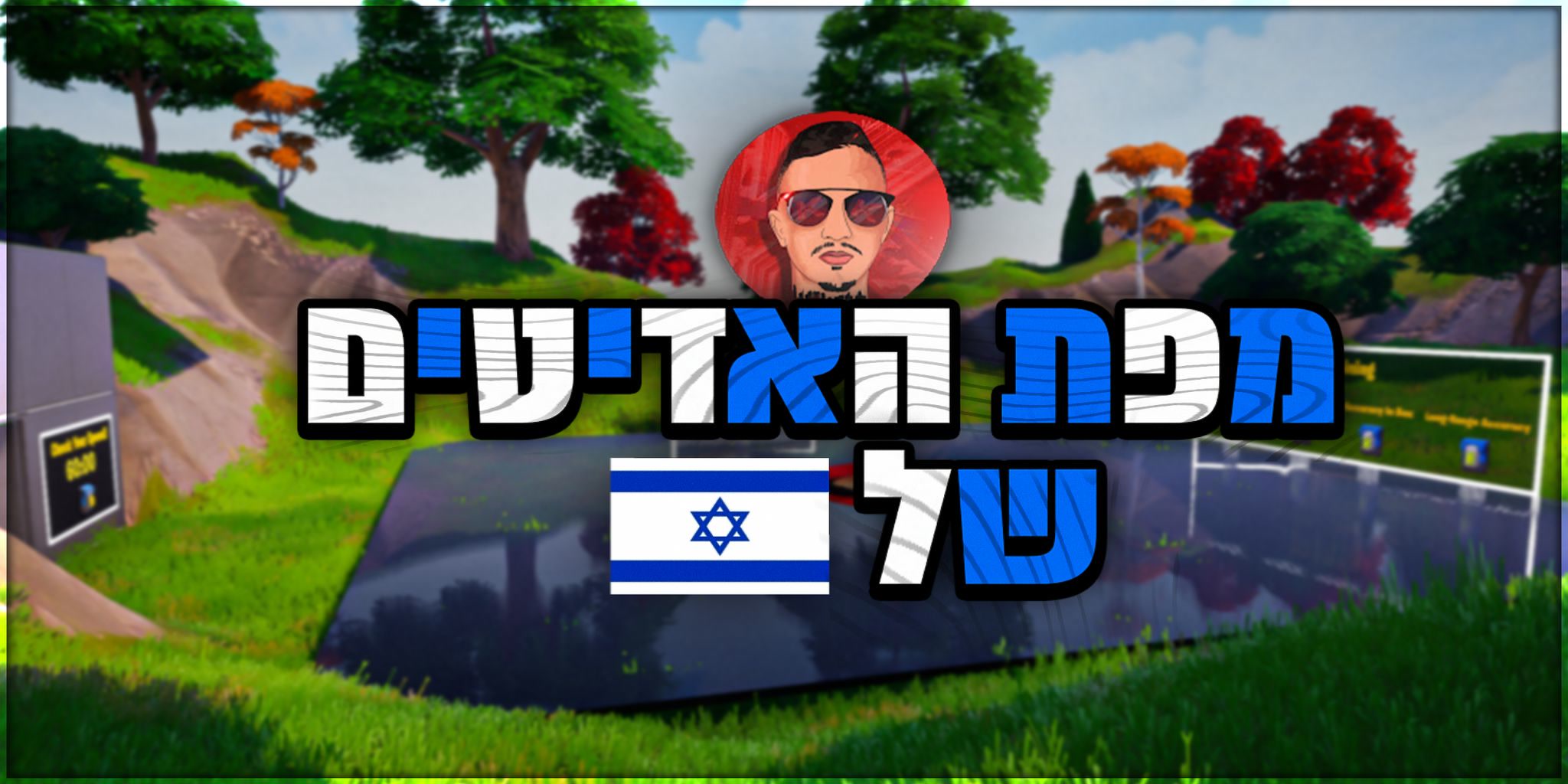 MTI Practice Map Moti K 9113-1386-7943 by mti - Fortnite Creative Map ...