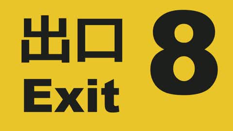 Exit 8/8