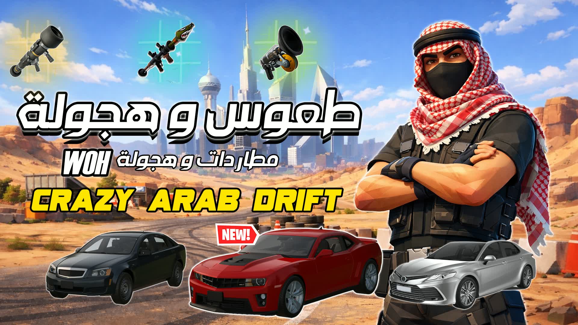 طعوس و هجولة WOH- crazy arab drift