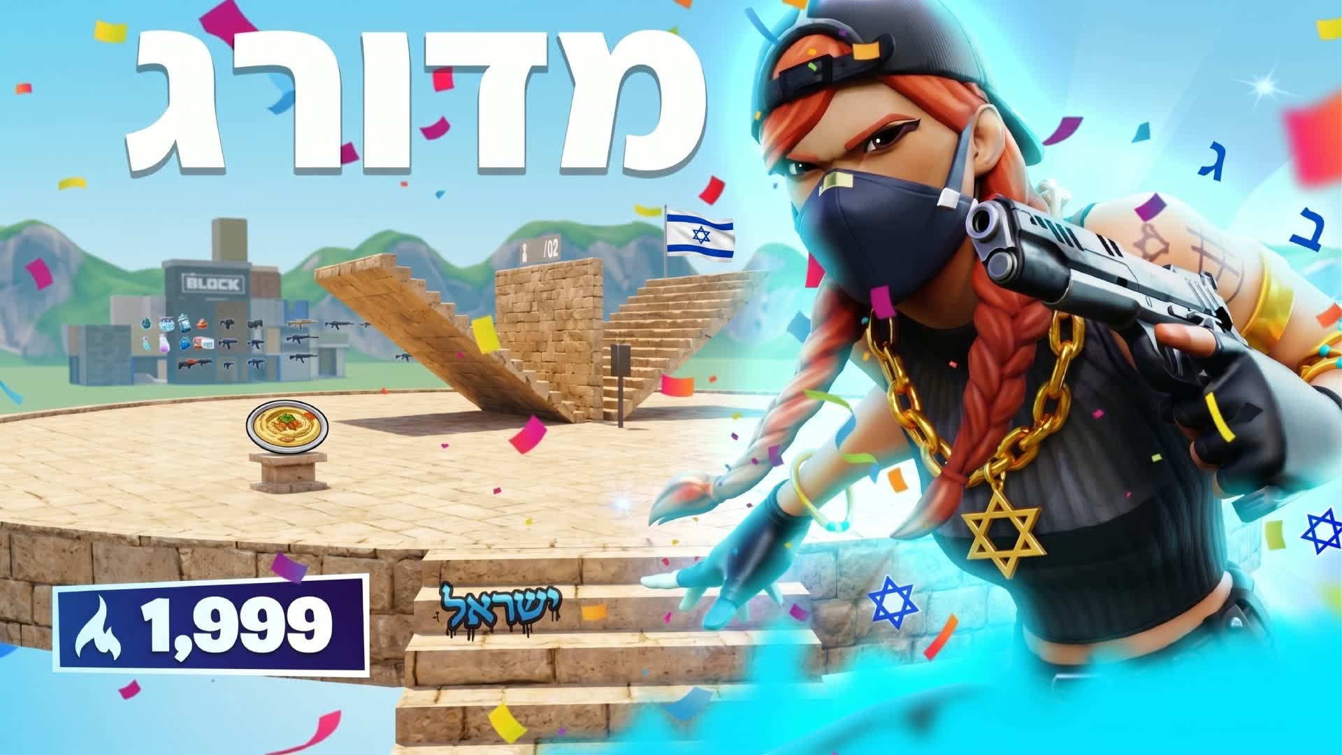 1V1 BUILD FIGHT ISRAEL 🇮🇱