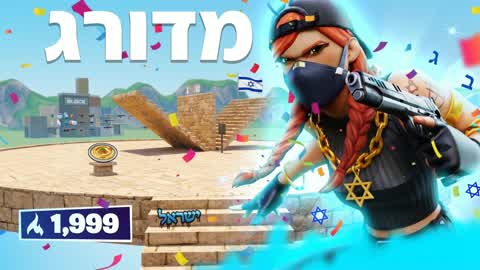 1V1 BUILD FIGHT ISRAEL 🇮🇱