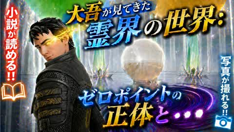 Screenshot Map: The World of the Spiritual Realm Seen by Daigo ~ Zero Point True Identity and...
