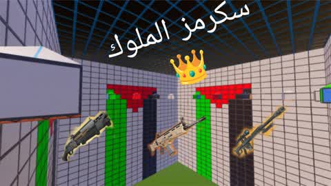 Scrims kings 1v12 سكرمز الملوك👑