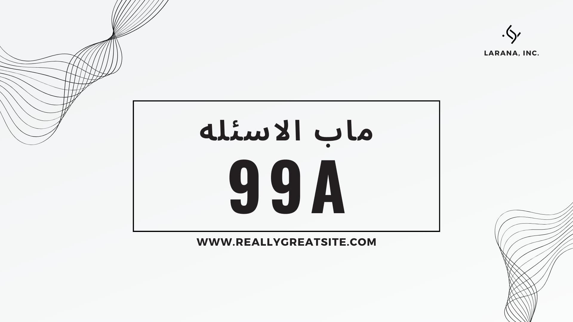 ماب الاسئله