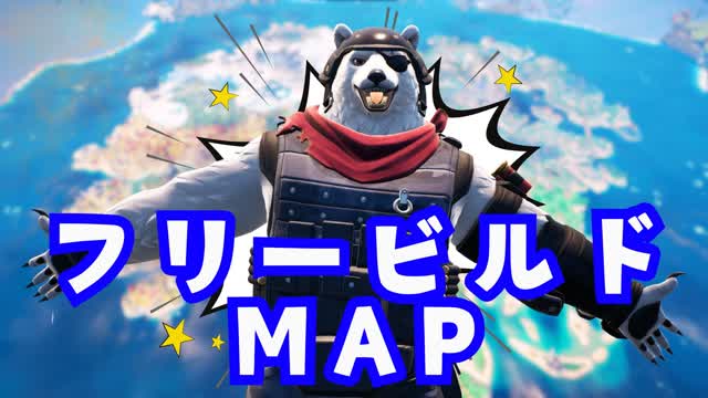 フリービルド練習場