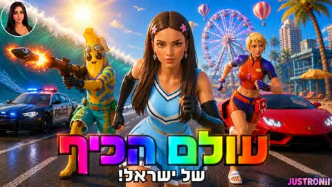 ISRAEL FUN WORLD🎡