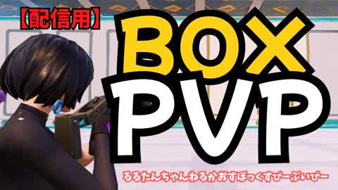 (配信用)改訂版 カオスBOXPVP