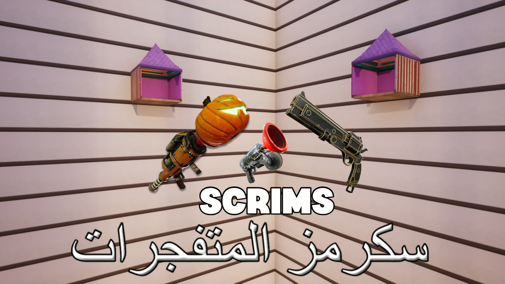 エクスプローシブ スクリム