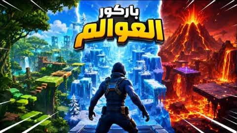 Parkour Worlds