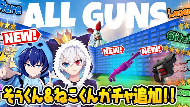 GACHA FFA - ALL GUNS