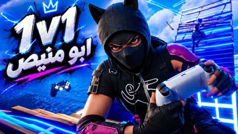 1v1 Abu Munis
