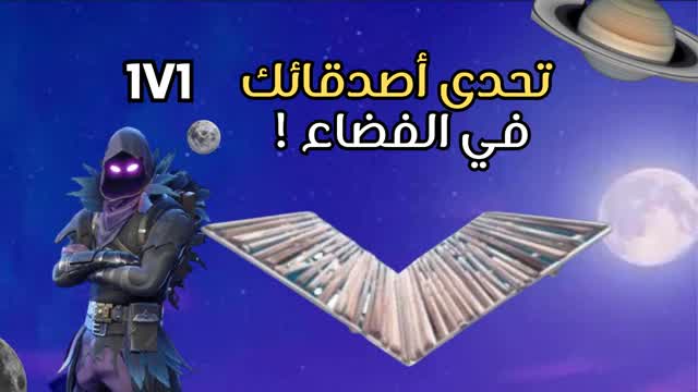 SPACE 1V1 | NO TERRAIN BUILD FIGHT