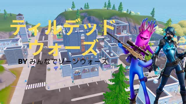ティルデッドウォーズ