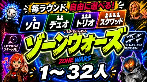 Kurumi Channel Zone Wars (ro/tuo/trio/squat) 1 to 32 people