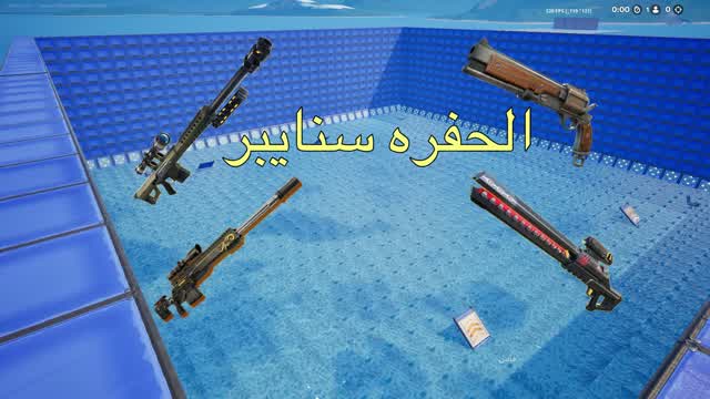 الـحفر سنايبر |    Sniper hole