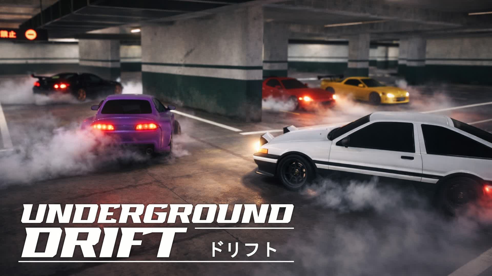 アンダーグラウンドドリフト