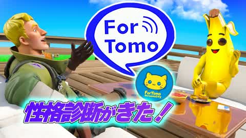 ForTomo von COLD