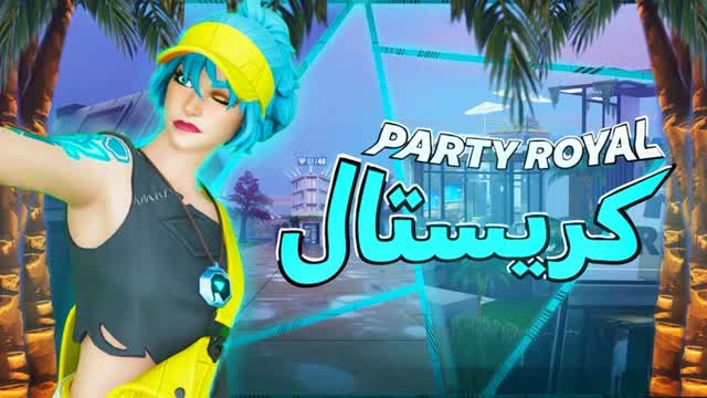 PARTY ROYAL [CRS]