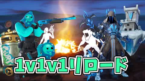 đ 1v1v1 đ„ reload đ