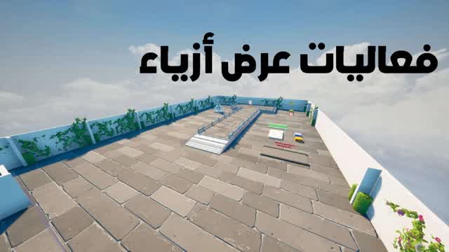 عرض ازياء فخم