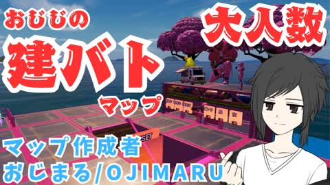 おじまる PVE 侵入者を1000体撃破しよう！ ！！ 1642-7971-2161