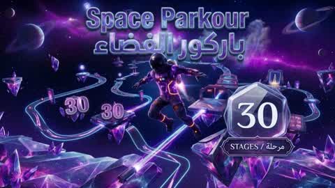 Space parkour | Space parkour