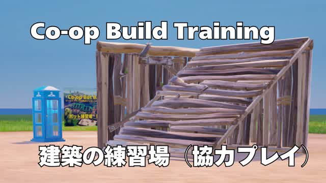 Co-op Build Training