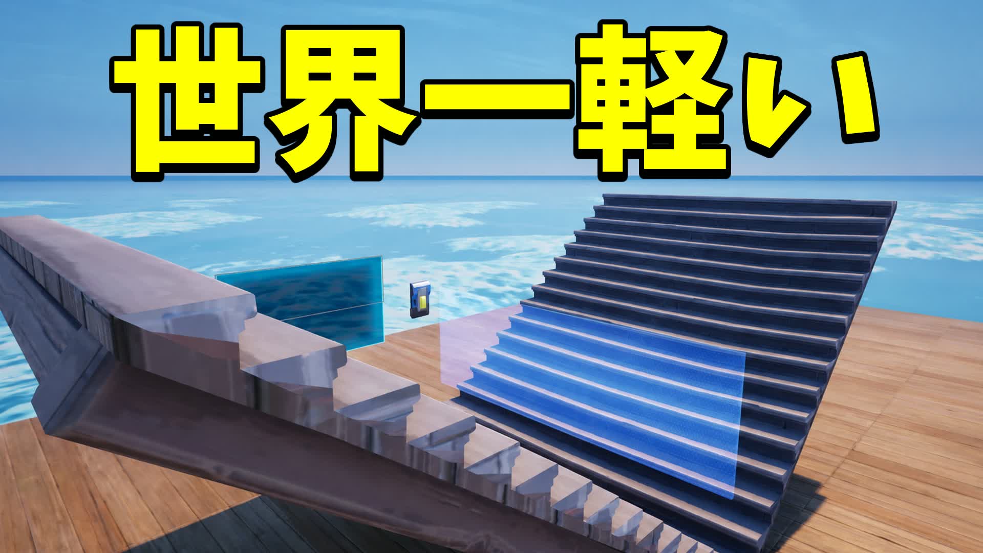 世界一軽い1v1 [SATUKI]