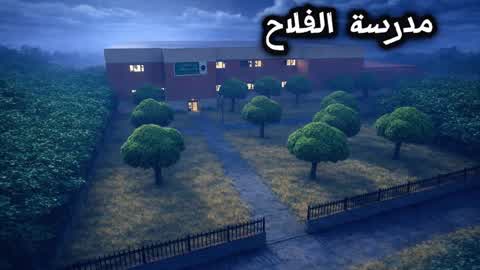 Ghost School