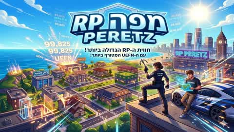 RP Peretz Israel