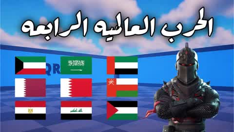 World War IV
