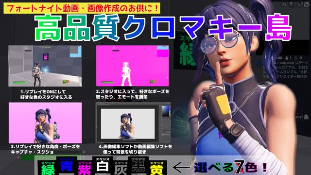 Capture 1 – 高品質クロマキー島