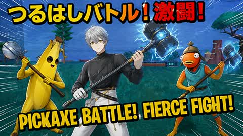 Pickaxe Battle ✖ Railgun Pickaxe Battle ✖ Railgun
