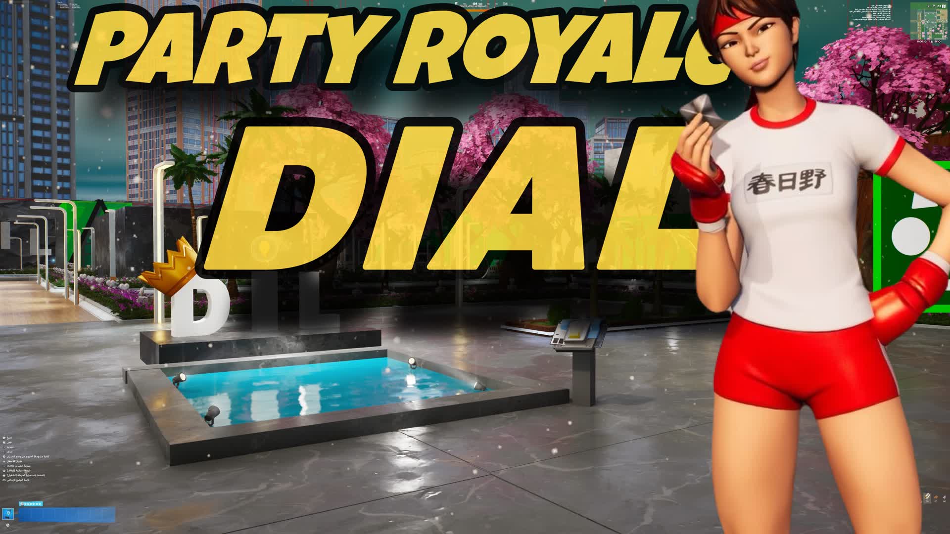 Party Royal Dial